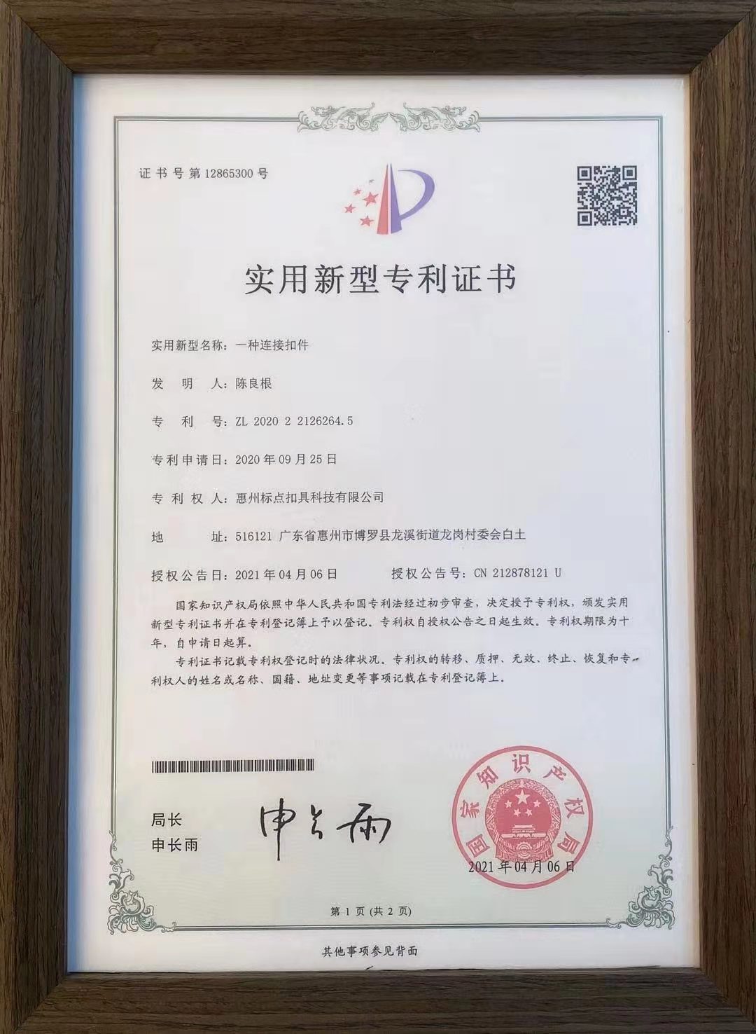 聲譽天資